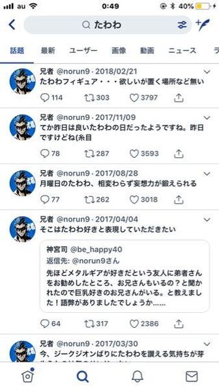 ゲーム実況者さんの質問です 2bro の兄者さんの たわわ Yahoo 知恵袋