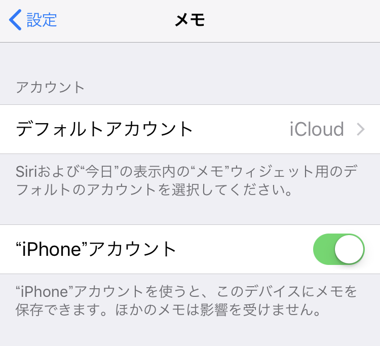 古いiphoneをメモ帳のみで使いたいんですが新しいiphoneに色々連動さ Yahoo 知恵袋