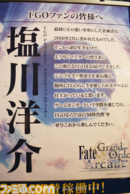 Fgoでめちゃ叩かれてる塩川さんについて質問なんですが 何であんな Yahoo 知恵袋