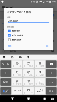 Aquosのテレビを買いました スマホとのbluetoothペアリング Yahoo 知恵袋