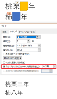 パワーポイントで 図形で文字を伏せておいて アニメーションでゆっくり開 Yahoo 知恵袋