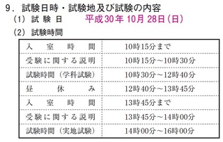 2級土木施工管理技士 学科 は 毎年何時から何時まで有りますか 平成 Yahoo 知恵袋