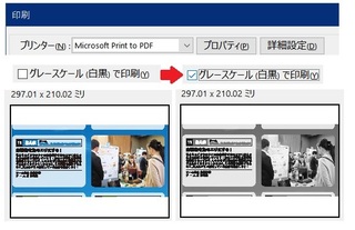 Pdfで 白黒２値のデータに変換したいのですが 今までadobe7 Yahoo 知恵袋