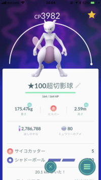 ポケモンgo伝説について皆さんは伝説を何体くらいストックしていますか そ Yahoo 知恵袋