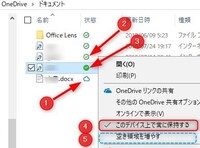 Onedriveのアイコンについての質問です 緑のメモリのアイコンと白 Yahoo 知恵袋