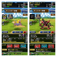 Dqmslの大空の塔のことで質問です出来れば無課金か微課金 スタミナ課 Yahoo 知恵袋