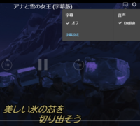 アマゾンプライムで映画を見るときに 字幕をオフにする方法はありますか Yahoo 知恵袋