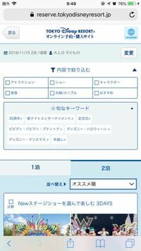 東京ディズニーリゾート オンライン予約 購入サイトについて 最近な Yahoo 知恵袋