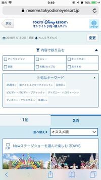 東京ディズニーリゾート オンライン予約 購入サイトについて 最近な Yahoo 知恵袋