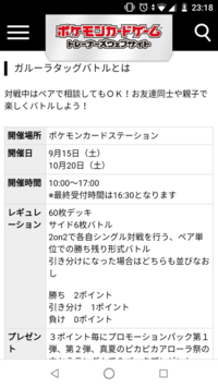 ポケカポケモンカードって2対2で戦うルールないんですか あ Yahoo 知恵袋