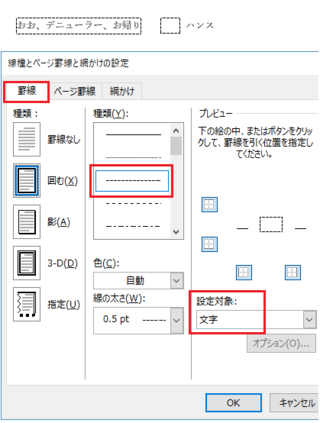 ワードでこのように点線枠をつくるのはどうすればいいですか 私が Yahoo 知恵袋