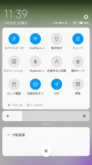 テザリングが出来なくなりました Simは楽天モバイルスーパーホウダ Yahoo 知恵袋