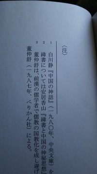 卒論の引用文献 参考文献について 引用or参考した直後に 文献 Yahoo 知恵袋