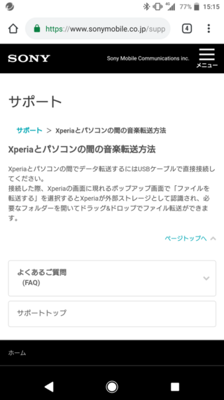 新しいxperiaに音楽cdを取り込みたいのですが メディアgoは無 Yahoo 知恵袋