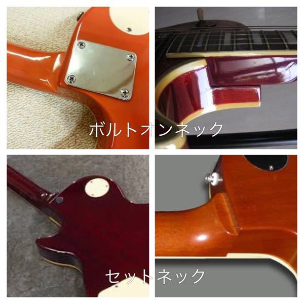 Epiphoneのボルトオンネックとセットネックのレスポールの違い