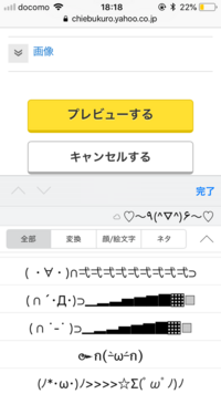 ก ｰwｰก この絵文字はなんて打つと出ますか Simejiです Yahoo 知恵袋