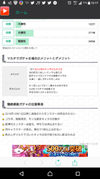 モンストの5周年爆絶感謝マルチガチャってリアフレがいない人は掲示板マ Yahoo 知恵袋