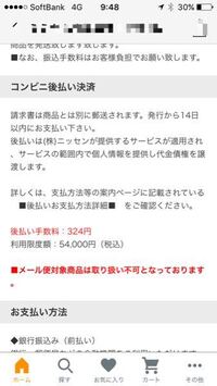 ヤフーショッピングにコンビニ決済ってあります コンビニ決済 Yahoo 知恵袋