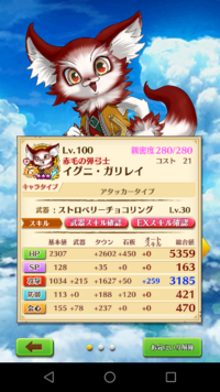 白猫プロジェクトで教えてください ぴゃんみつさんの動画で見たのですが星2のキャ Yahoo 知恵袋