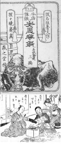 るろうに剣心で牛鍋が流行ってましたが 庶民は明治11年までの間に味覚が Yahoo 知恵袋