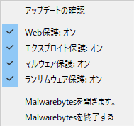 マルウェアバイツとマカフィーはどちらが優れていますか Yahoo 知恵袋