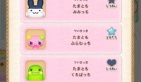 Lineで発見たまごっちで まめっち めめっち くちぱっち ラブリっち以外 Yahoo 知恵袋