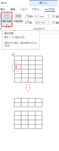 Wordで表と表の間の改行で急に空白が出来てしまいました これ Yahoo 知恵袋