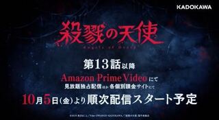 殺戮の天使の最終回の意味が分かりません 続きがあるの 文字では続くとあったけ Yahoo 知恵袋