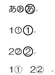 ワード2016で、丸囲み数字を「HG丸ゴシックM-PRO」で入力したいのですが... - Yahoo!知恵袋