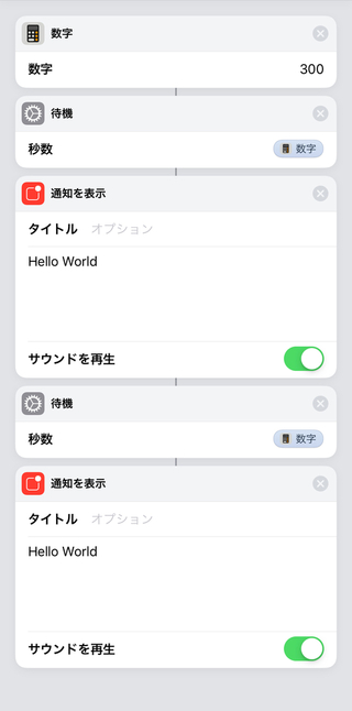 Iosのショートカットアプリで タイマー5分開始 通知 タイマー5分開始 Yahoo 知恵袋