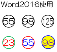 ワード16で 丸囲み数字を Hg丸ゴシックm Pro で入力したいのですが Yahoo 知恵袋