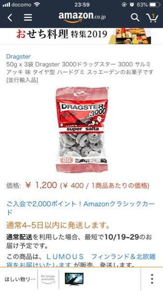 タイヤグミってどこに売ってますか 前までamazonに Yahoo 知恵袋