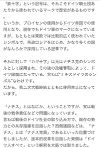ナチスの鉄十字のタトゥーをすると ネオナチと間違われますか 日本で街 Yahoo 知恵袋