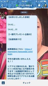 レペゼンのline登録してる方に質問です今日先程lineが来たと Yahoo 知恵袋