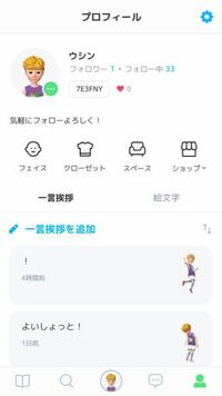 私のzepetoです 可愛いですか 可愛くなかったらどの部分が可愛くな Yahoo 知恵袋