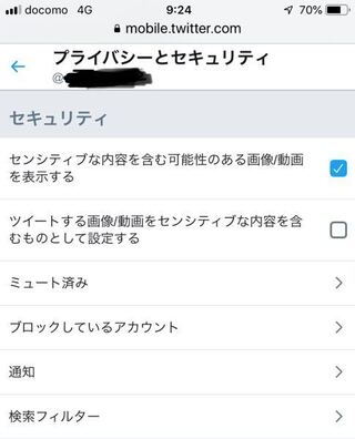 Twitterについて センシティブな内容のメディアに関するみたいなやつを Yahoo 知恵袋