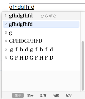 Macローマ字入力で一括半角大文字変換をしたいです ウインドーズ Yahoo 知恵袋