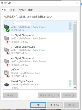 デバイスマネージャーのオーディオの入力および出力の項目のスピーカー Yahoo 知恵袋