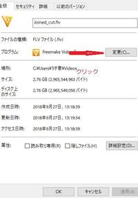 助けて下さい Freemakevideoconverterでパソコン内 Yahoo 知恵袋