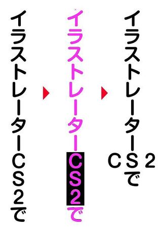 イラストレーターcs2で 縦書きの文章に横書きの数字やアルファベット Yahoo 知恵袋