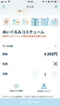 ディズニーのファンキャップについて質問です ハムのファ Yahoo 知恵袋