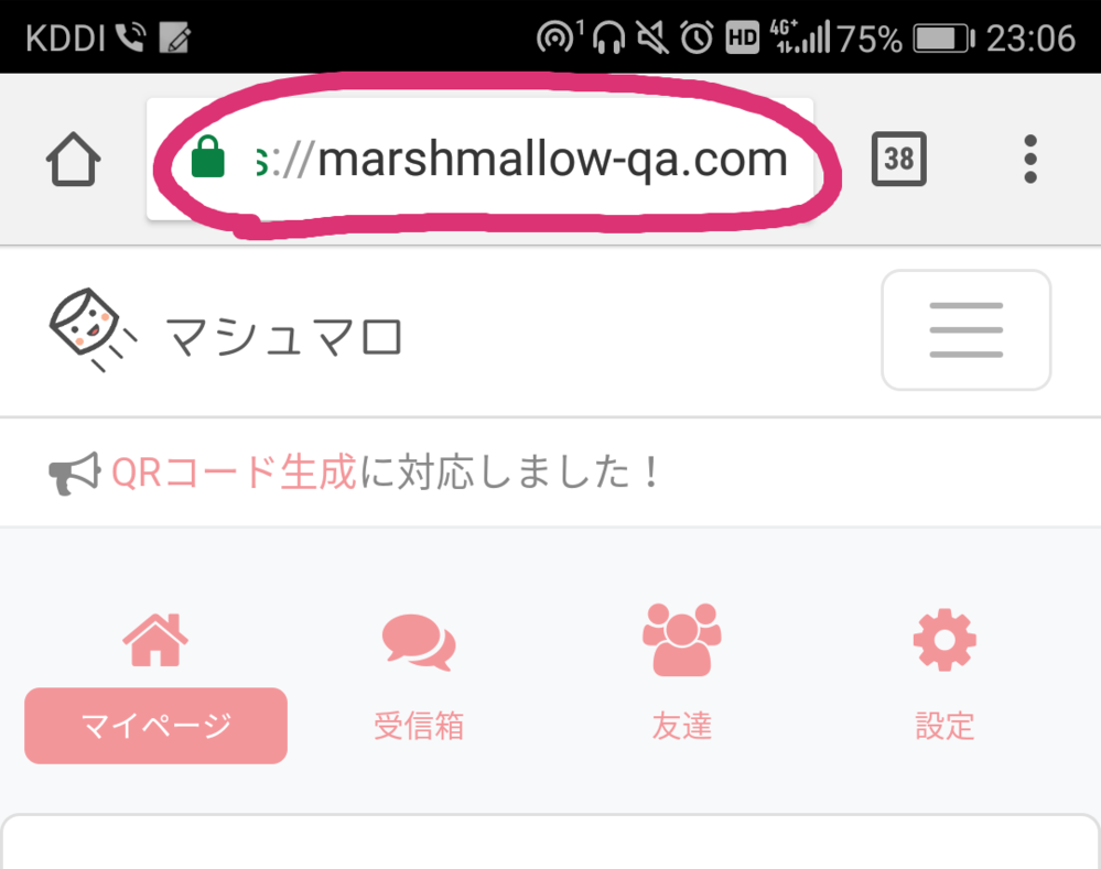 Deux Chatsマシュマロ｜大丸松坂屋オンラインストア