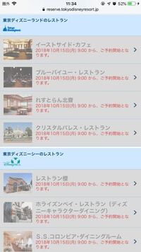 ホテル宿泊者のディズニーパーク内レストランのプライオリティーシーティン Yahoo 知恵袋