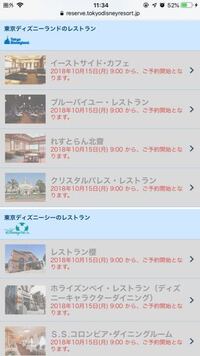 ホテル宿泊者のディズニーパーク内レストランのプライオリティーシーティン Yahoo 知恵袋