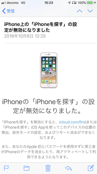 簡単 Iphoneを探す をオフにする方法 メリット デメリットと注意点