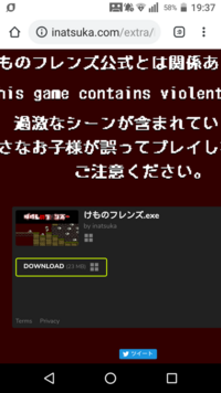 けものフレンズ Exe Undertale