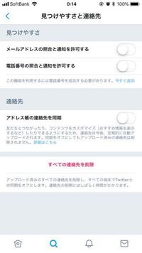 Twitterの裏垢についてなんですが 私は電話番号で登録しています Yahoo 知恵袋