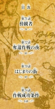 進撃の巨人について質問です 私はアニメ勢です 3期の最終回のed衝撃 Yahoo 知恵袋