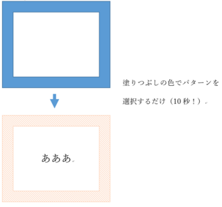 ワードのテキストボックス 図形 の外枠 囲み線 を以下のようなデザインに Yahoo 知恵袋