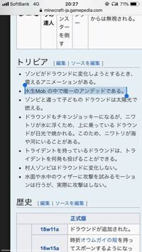 マイクラについて質問です ドラウンドに効果のあるエンチャントはアンデッ Yahoo 知恵袋